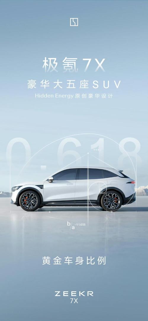 深圳60雪佛兰的品牌故事与传播，极氪X紧凑型SUV的时尚与科技